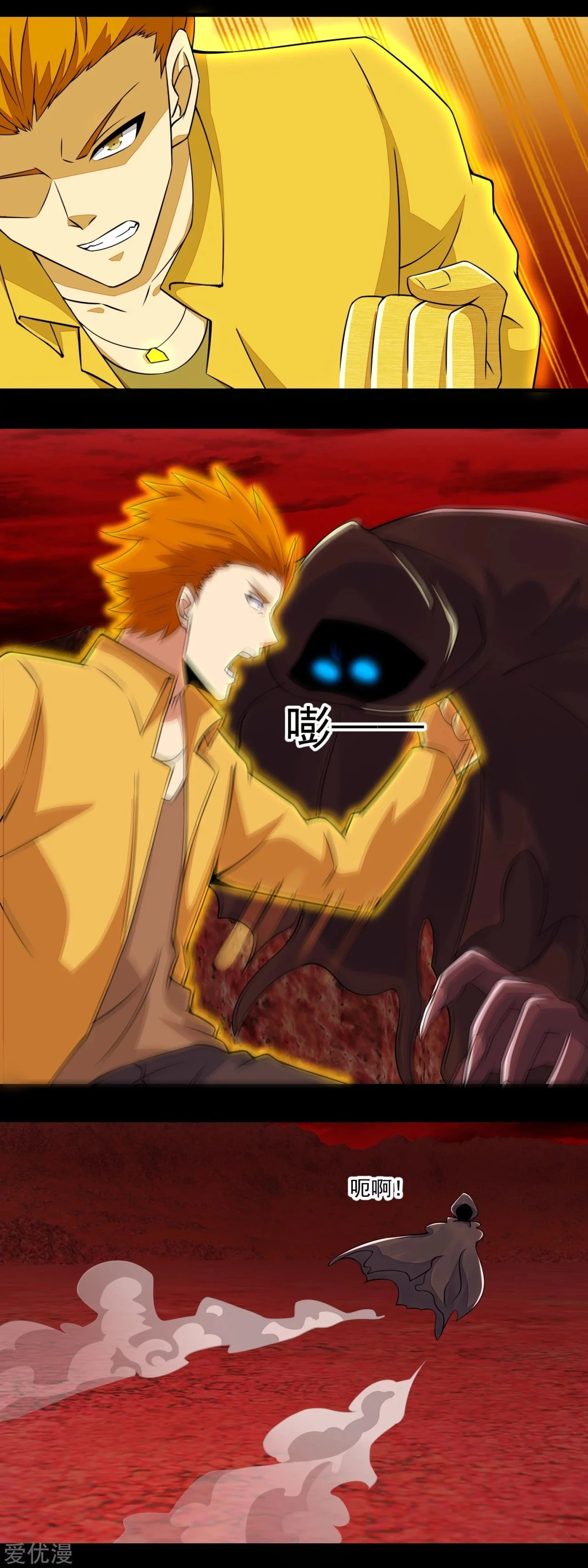 El rey del apocalipsis > Capitulo 134 > Page 21